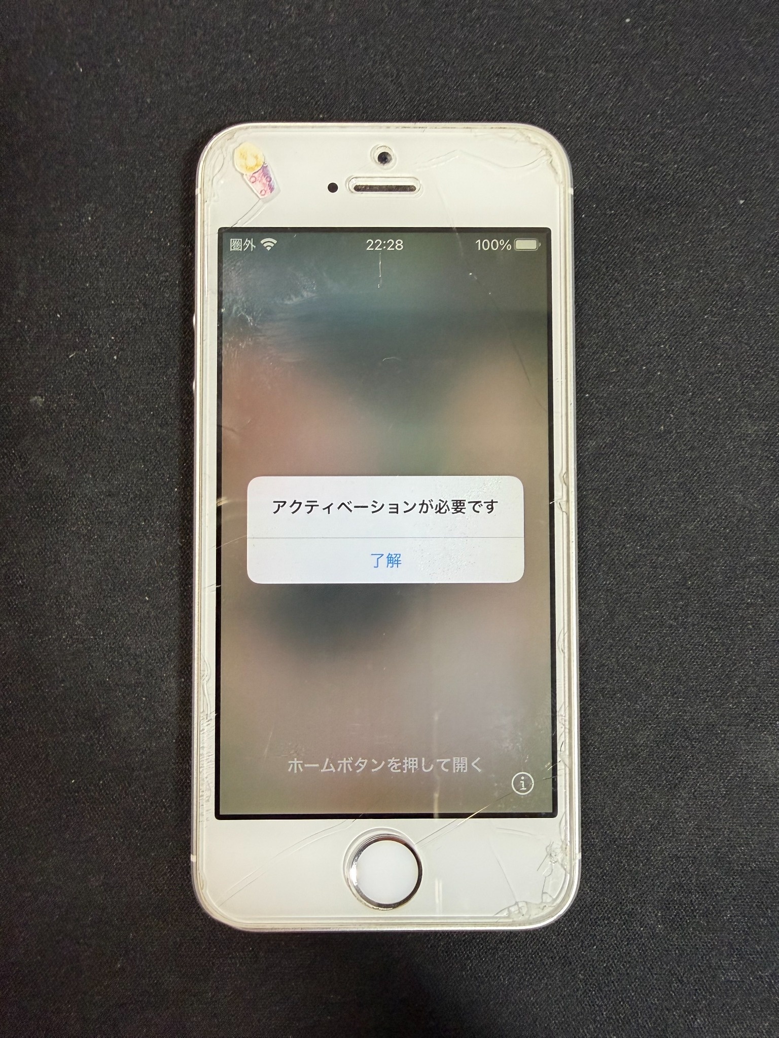 SIMロックを解除しないと