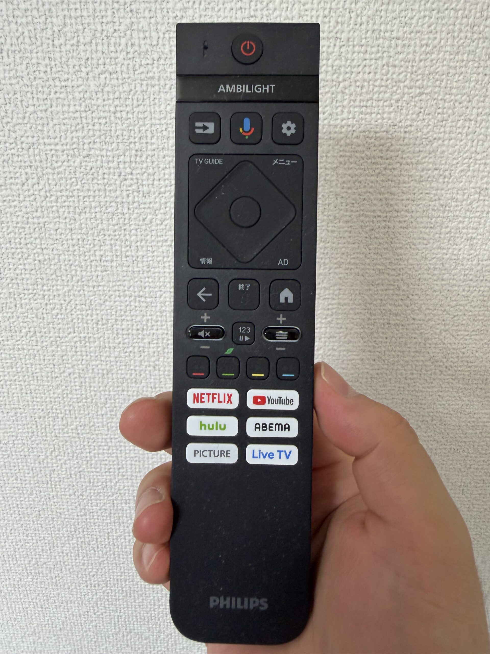 チューナレステレビ